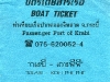 ticket_ferryphiphi.jpg